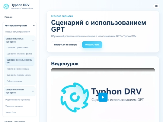 instructions/gpt screenshot