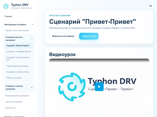 instructions/hello-hello screenshot