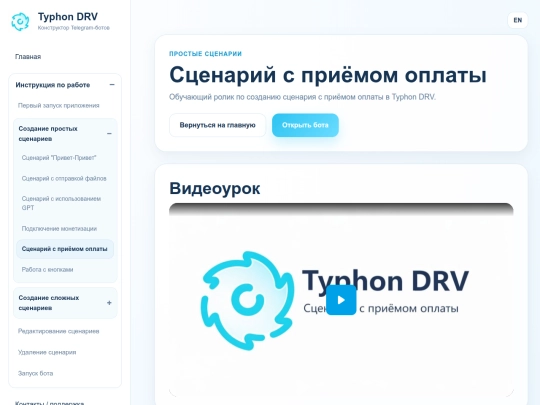 instructions/payment screenshot