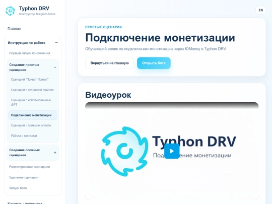 instructions/yoomoney-registration screenshot
