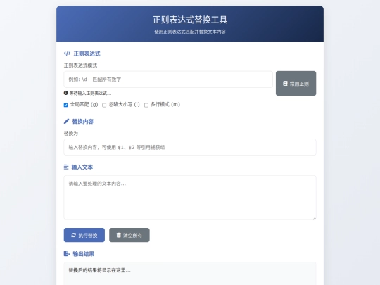 aiGenRegReplaceV2 screenshot
