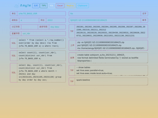 sqlhelper screenshot