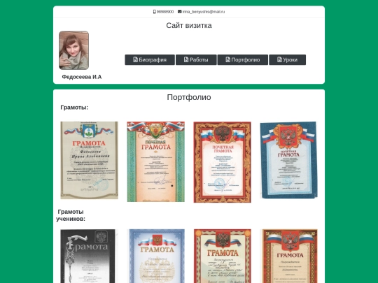 portfolio screenshot
