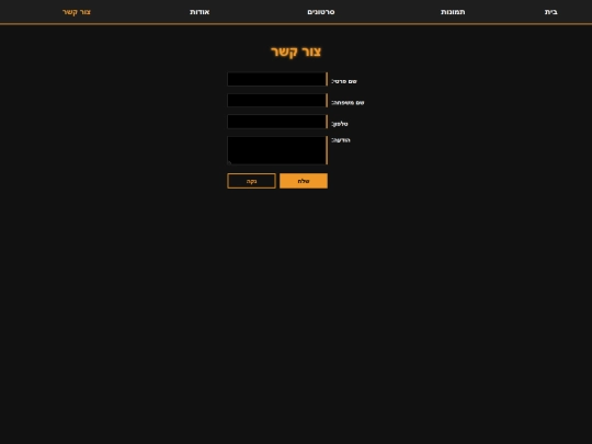 contact screenshot
