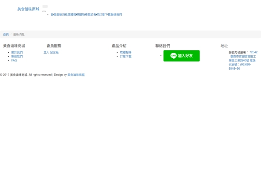 news screenshot