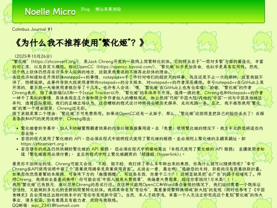 blog/2025-10-26 screenshot