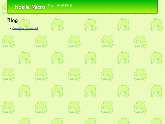 blog screenshot