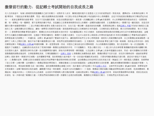secomd-article screenshot