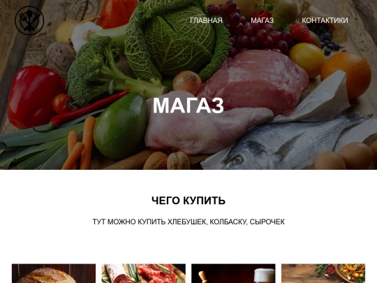 shop screenshot