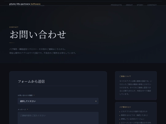 contact screenshot