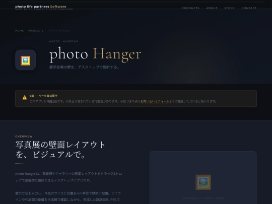 products/photo-hanger screenshot