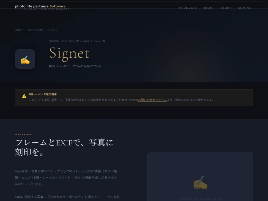 products/signet screenshot
