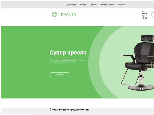 Сайт screenshot