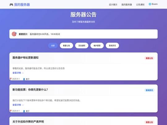 announcements screenshot