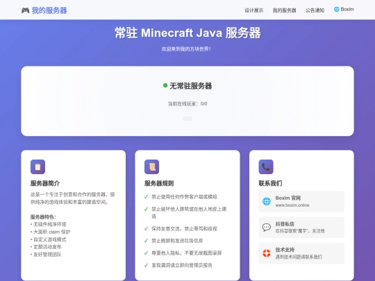 server screenshot