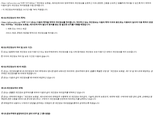 privacy screenshot