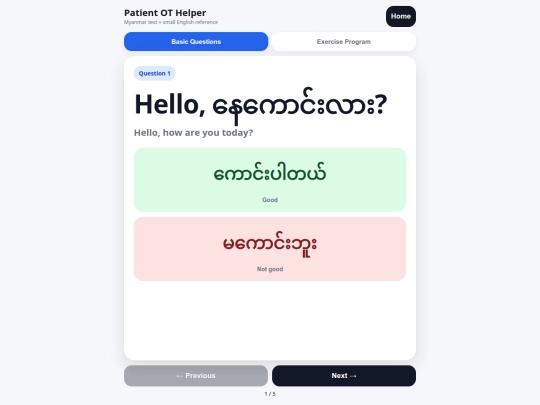 aung screenshot