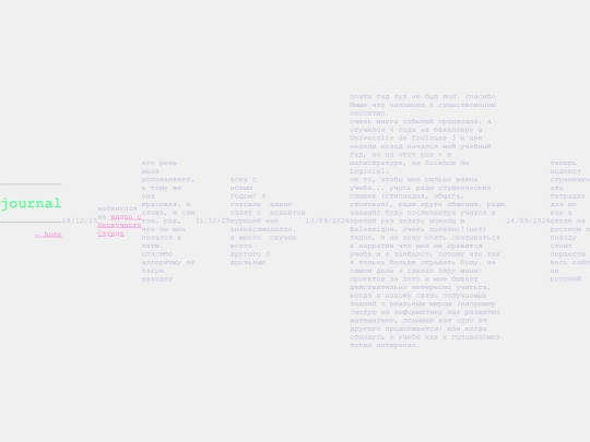 journal screenshot