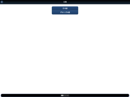 jp/idiomas screenshot