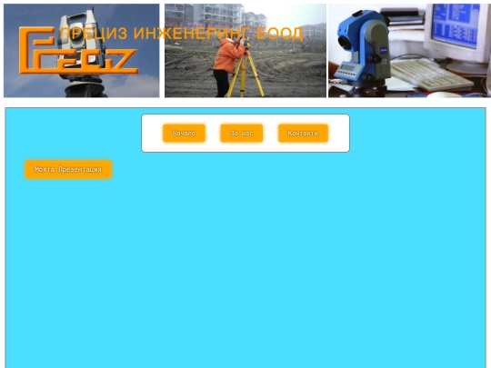 nachalo1 screenshot