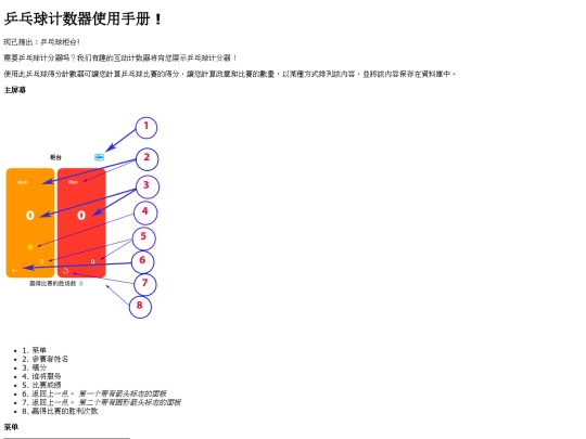 indexCounterChineseS screenshot