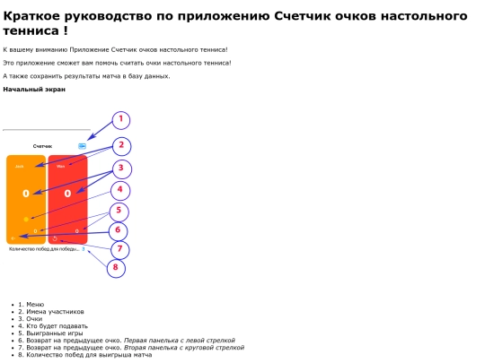 indexCounterRussian screenshot