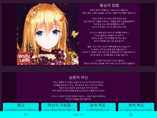 Punishment screenshot