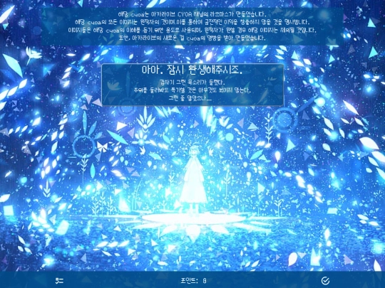 aah-reincarnation screenshot