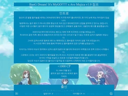 bangdream_mygo screenshot