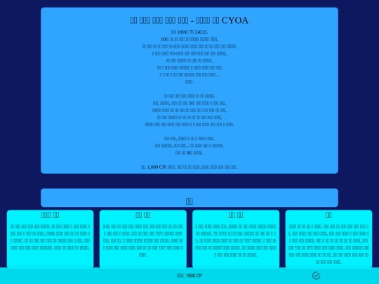 jumpchainhpmor_En screenshot