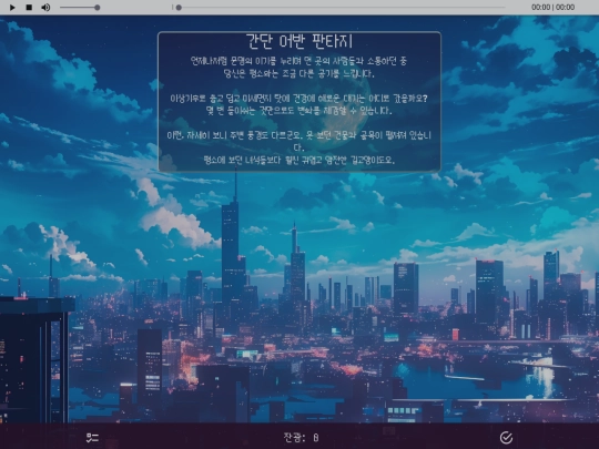 simpleurbanfantasy screenshot