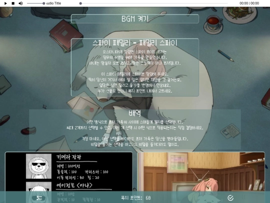 spyfamilyspy screenshot