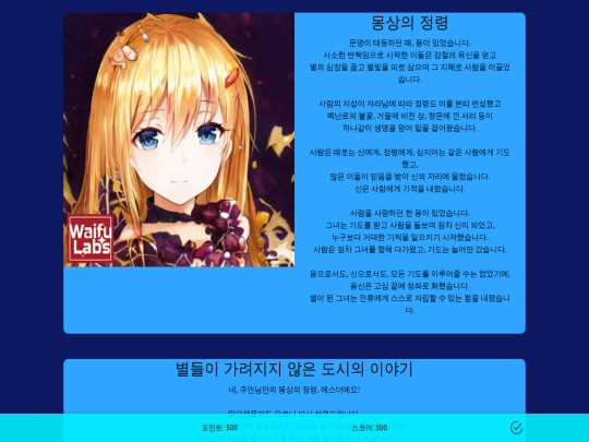 urbanasterism screenshot