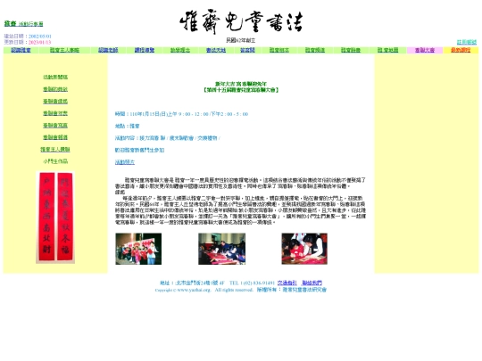 activity-spring couplets screenshot