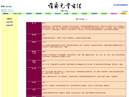 article/words of students2 screenshot