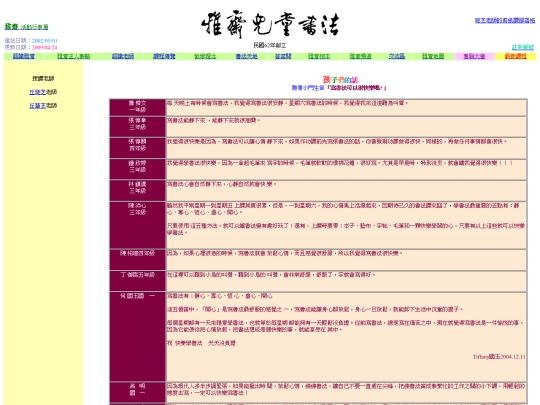 article/words of students3 screenshot