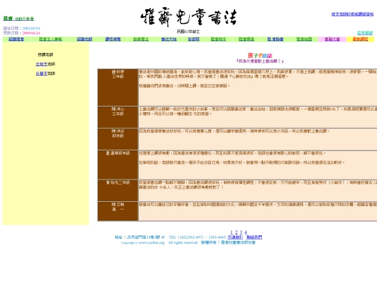 article/words of students4 screenshot