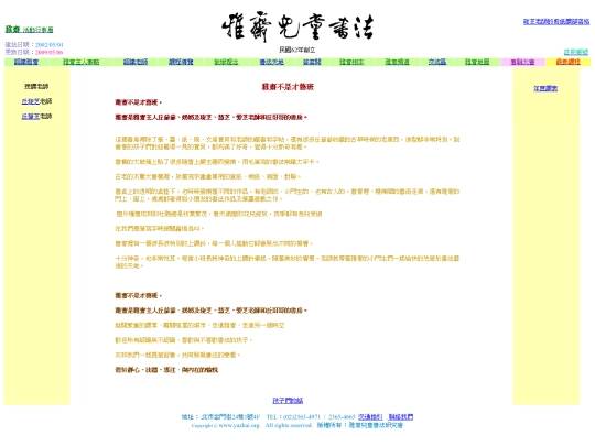 article/yazhai_is screenshot