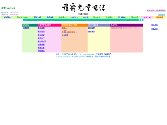 classes guide screenshot