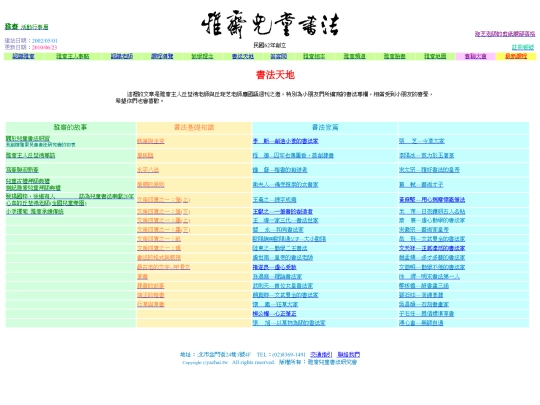 column screenshot