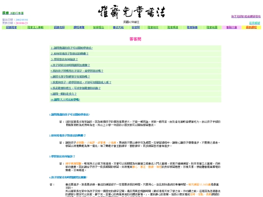 faq screenshot