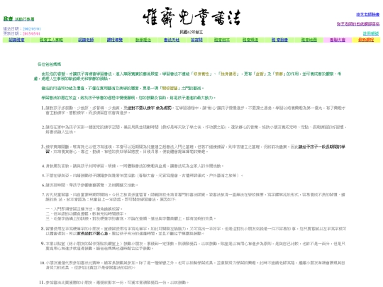 forparents screenshot