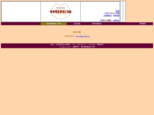 hupo-art/index-j screenshot