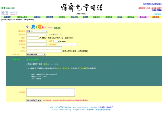 hupo-art/register2 screenshot