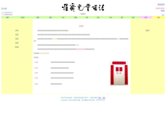 spring/original-spring couplets screenshot