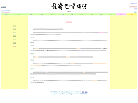 spring/story-spring couplets screenshot