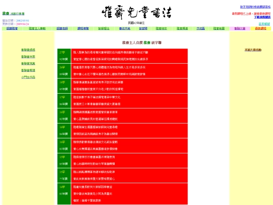spring/yazhai-spring couplets screenshot