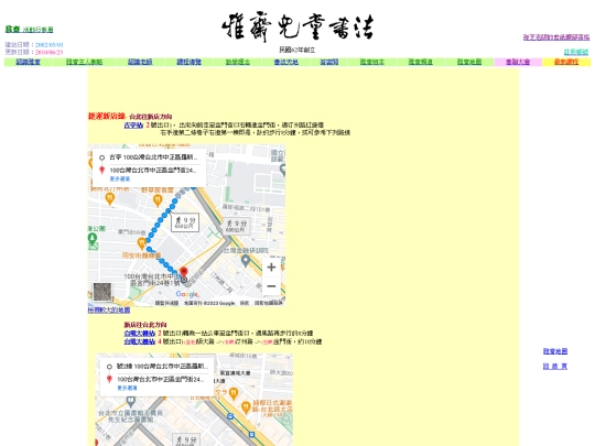 traffic screenshot