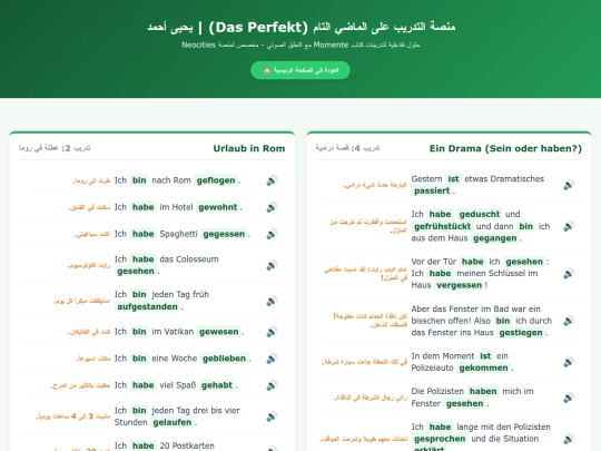 EinDrama screenshot