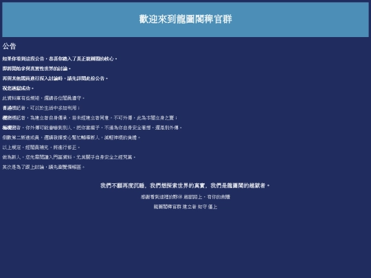 公告 正式 screenshot